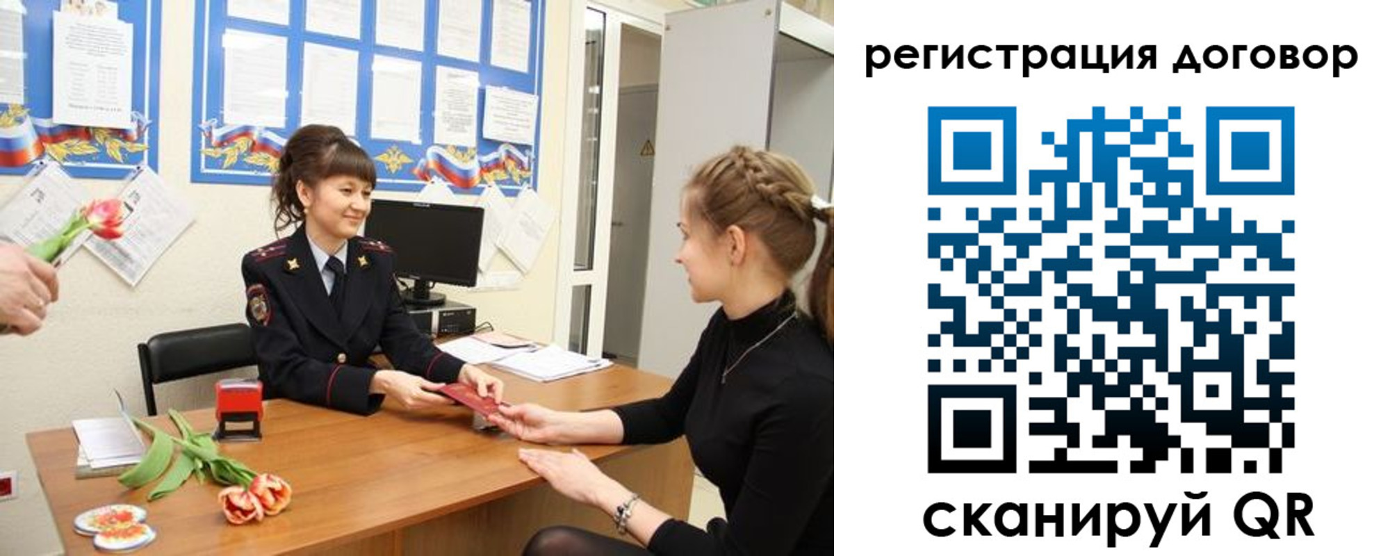 временная регистрация в квартире в Ульяновске