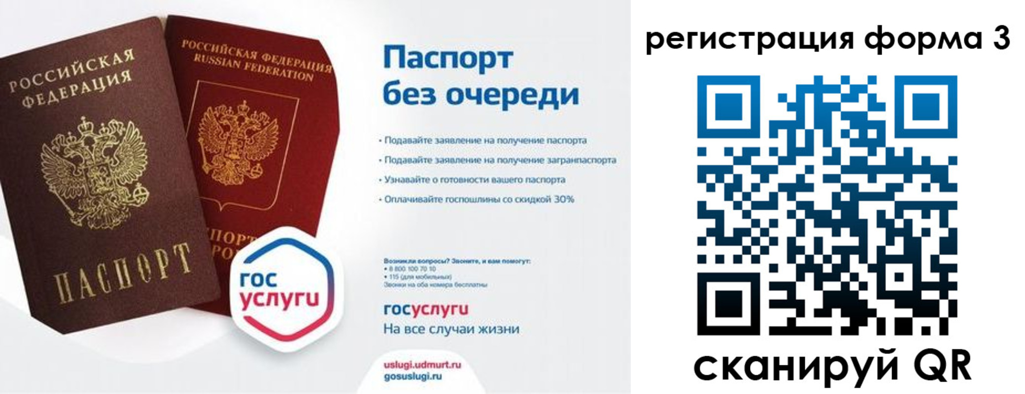 временная прописка в Ульяновске