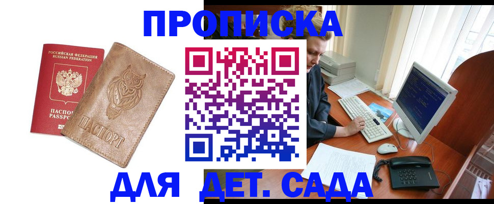 временная регистрация собственник в Ульяновске