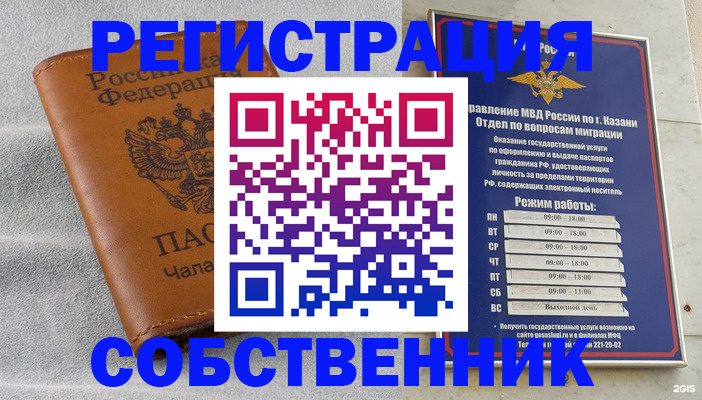 прописка 2025 в Ульяновске