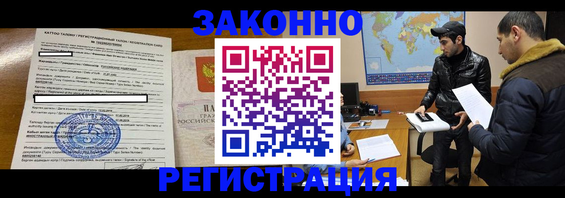 временная регистрация адрес в Ульяновске